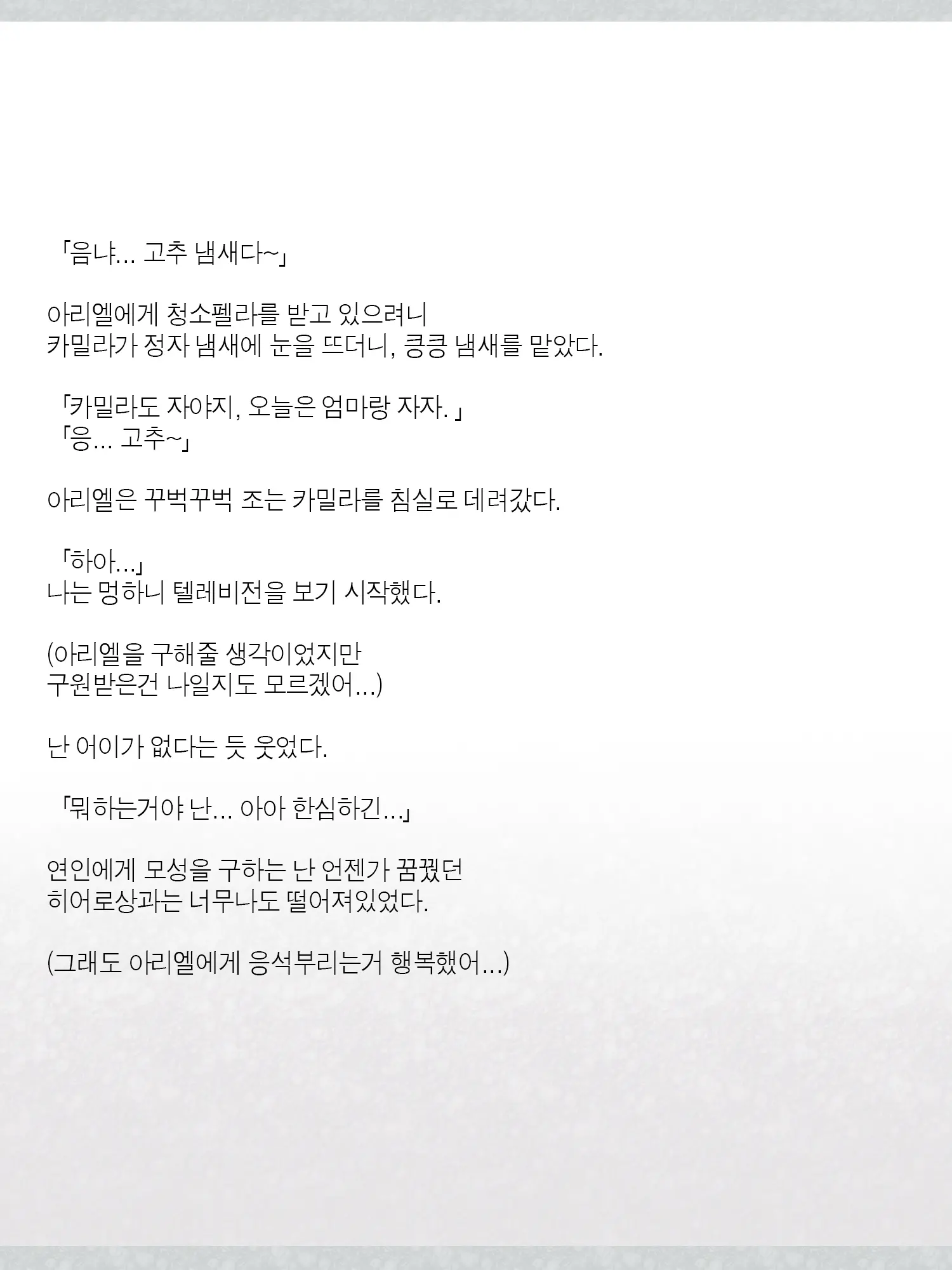 Monogoi No Succubus Oyako O Mitsuketa Kara Ijimete Yaru Koto Ni Shita Ww | 구걸하는 서큐버스 모녀를 발견했으니까 괴롭혀주기로 했다Ww